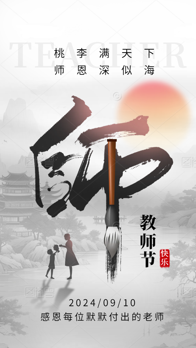 微信图片_20240910092318.png