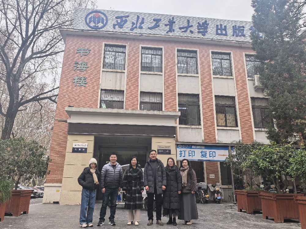 携手西北工业大学出版社，共启产学研融合新篇章